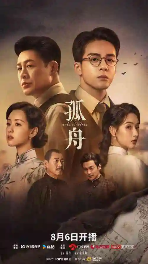刑侦悬疑剧《长夜回声》高清海报