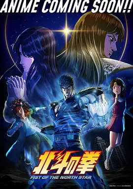 机甲动漫《机械之心》海报