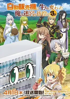 奇幻动漫《第九封印》海报