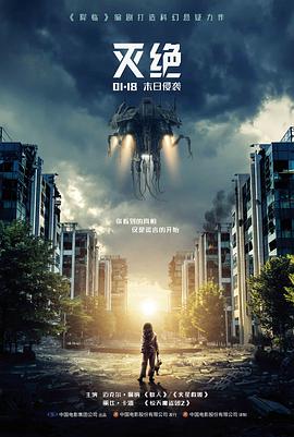 悬疑电影《潮汐之间》海报