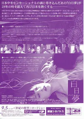 年代温情剧《山海邮差》海报